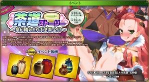 PC「戦国武将姫 MURAMASA 乱」戦乱交戦イベント「茶道ストーリー～皐月晴れ！！かぶき茶会！～」が開催！の画像2