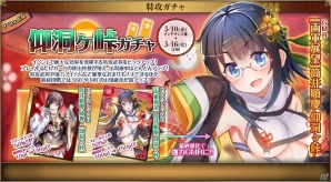 PC「戦国武将姫 MURAMASA 乱」戦乱交戦イベント「茶道ストーリー～皐月晴れ！！かぶき茶会！～」が開催！の画像8