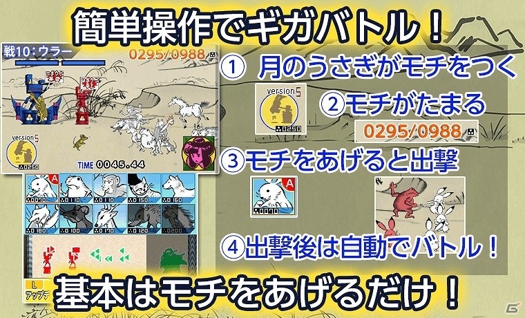 絵巻物をモチーフとしたケモノたちが大集合！3DS「超獣ギガ大戦」が5月17日に配信の画像5
