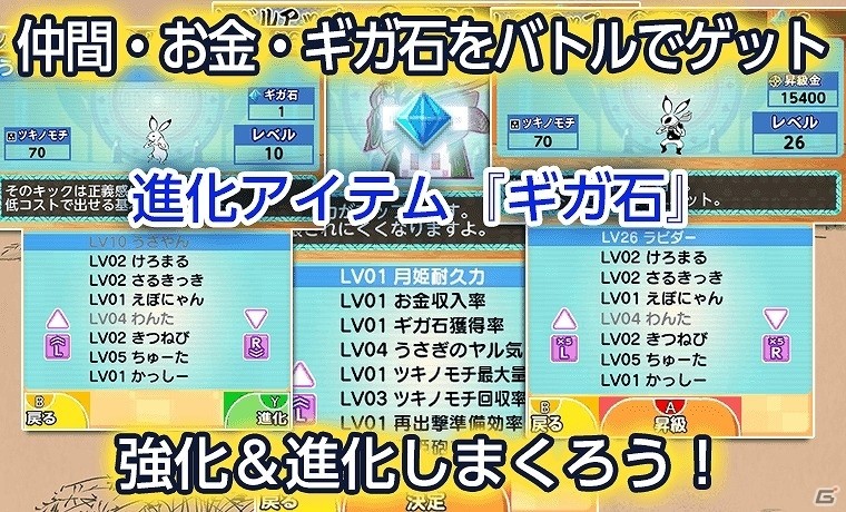 絵巻物をモチーフとしたケモノたちが大集合！3DS「超獣ギガ大戦」が5月17日に配信の画像6