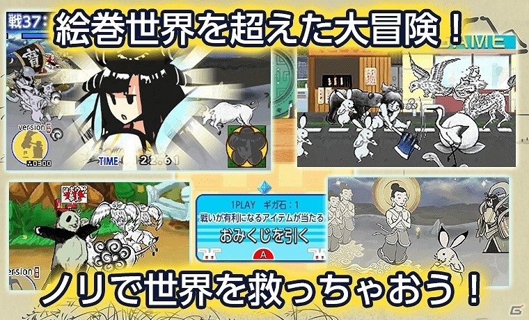 絵巻物をモチーフとしたケモノたちが大集合！3DS「超獣ギガ大戦」が5月17日に配信の画像7