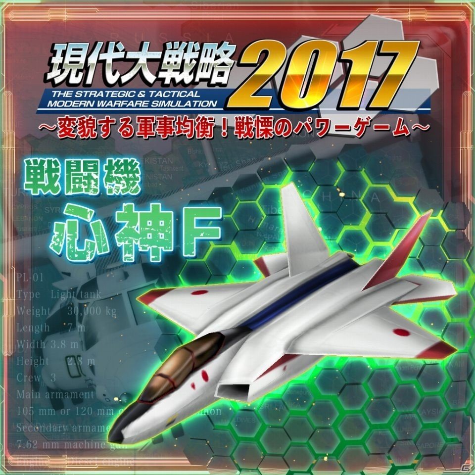 PS4「現代大戦略 2017」最新ステルス戦車PL-01や特別シナリオなどDLC7種が5月11日より随時配信の画像2