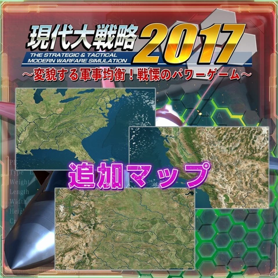 PS4「現代大戦略 2017」最新ステルス戦車PL-01や特別シナリオなどDLC7種が5月11日より随時配信の画像3
