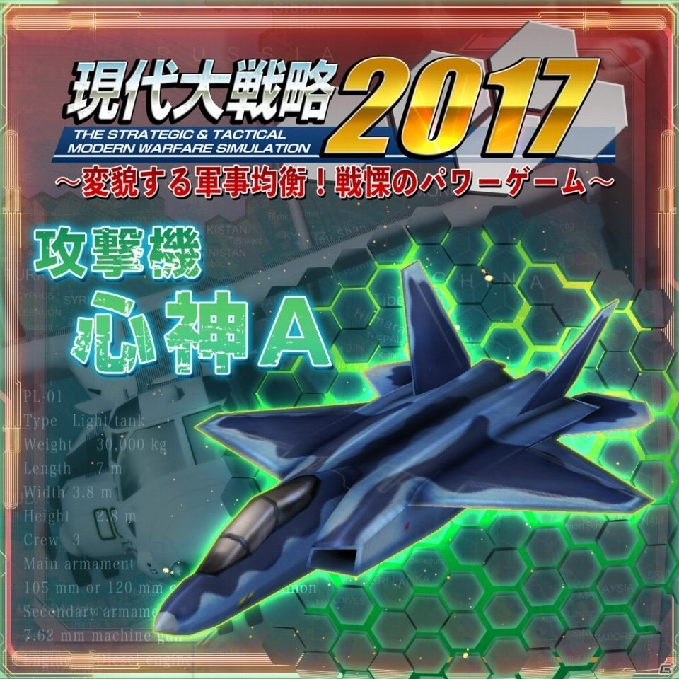 PS4「現代大戦略 2017」最新ステルス戦車PL-01や特別シナリオなどDLC7種が5月11日より随時配信の画像5
