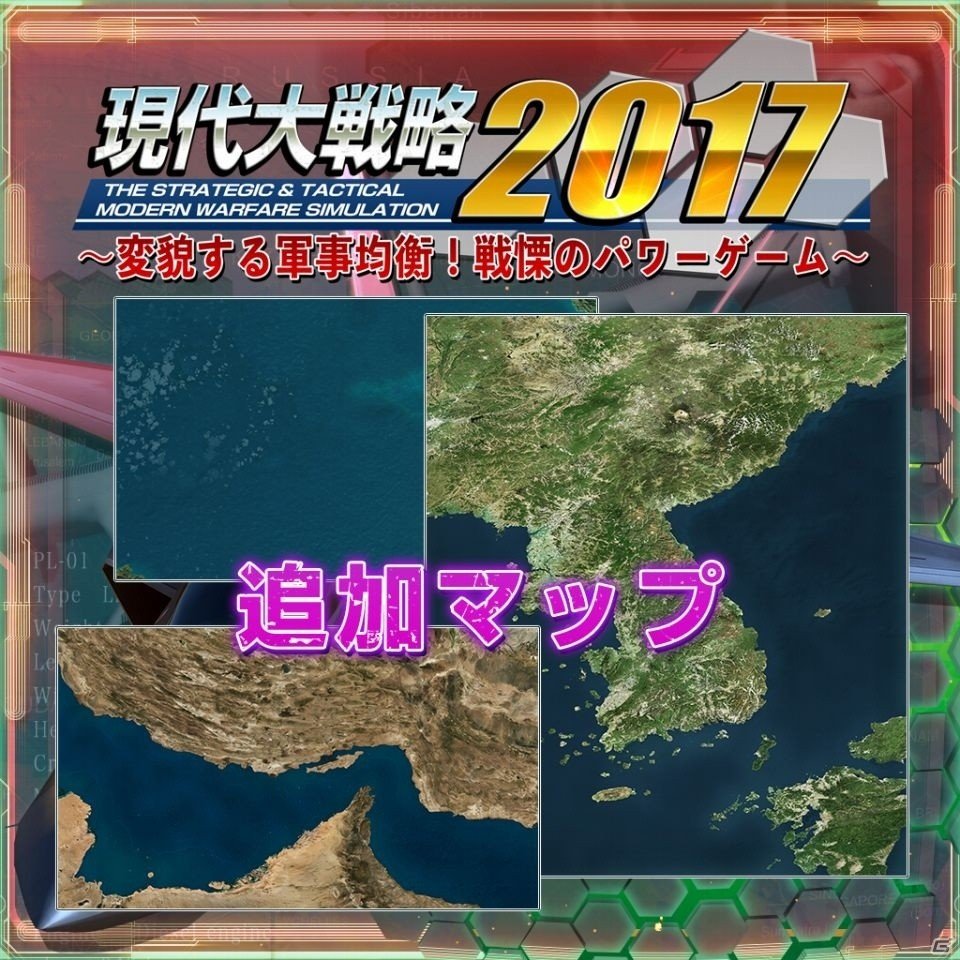 PS4「現代大戦略 2017」最新ステルス戦車PL-01や特別シナリオなどDLC7種が5月11日より随時配信の画像6