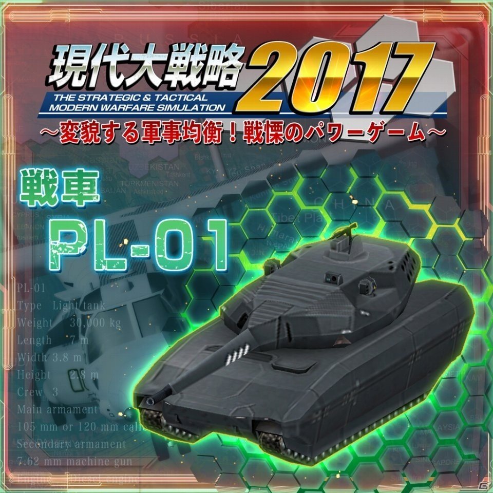 PS4「現代大戦略 2017」最新ステルス戦車PL-01や特別シナリオなどDLC7種が5月11日より随時配信の画像7