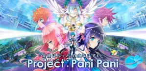 「Project：Pani Pani」ティザーサイトで天条ソル（CV：畠中祐）、姫輝スピカ（CV：花守ゆみり）の情報が公開―公式Twitterも開設の画像1