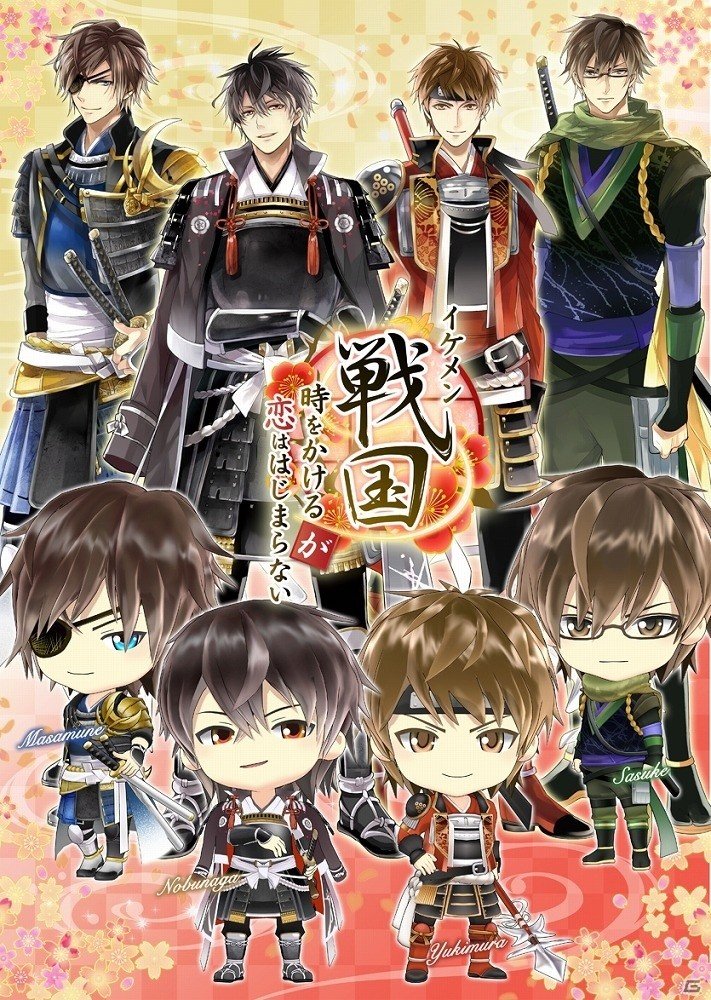 「イケメン戦国◆時をかける恋」TVアニメが7月12日より放送開始！放送情報を記載したティザーサイトも公開の画像1