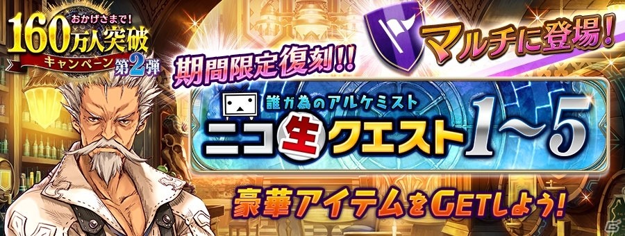 iOS/Android「誰ガ為のアルケミスト」母の日記念の限定イベント「リズ 母の日のお手伝い」が5月11日より開催！の画像3