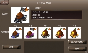 iOS/Android「イルーナ戦記オンライン」初の移動補助システム「トランス機能」が登場！新たな生産レシピも追加の画像8