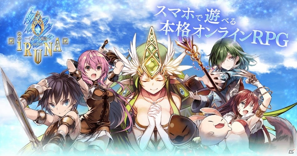 iOS/Android「イルーナ戦記オンライン」初の移動補助システム「トランス機能」が登場！新たな生産レシピも追加の画像1