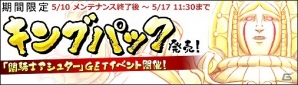 PC「ディヴァイン・グリモワール」カードパック「キングパック」が発売！闇騎士アシュターが手に入るキャンペーンもの画像1