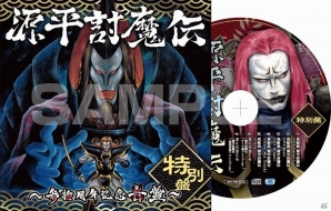 「源平討魔伝」30周年を記念したサウンドトラックCDが6月30日に発売！の画像4