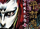 「源平討魔伝」30周年を記念したサウンドトラックCDが6月30日に発売！