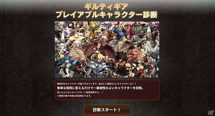 PS4/PS3「ギルティギア イグザード レヴ ツー」体験会の追加開催が5月20日に実施決定！石渡太輔氏のサイン会も実施の画像6