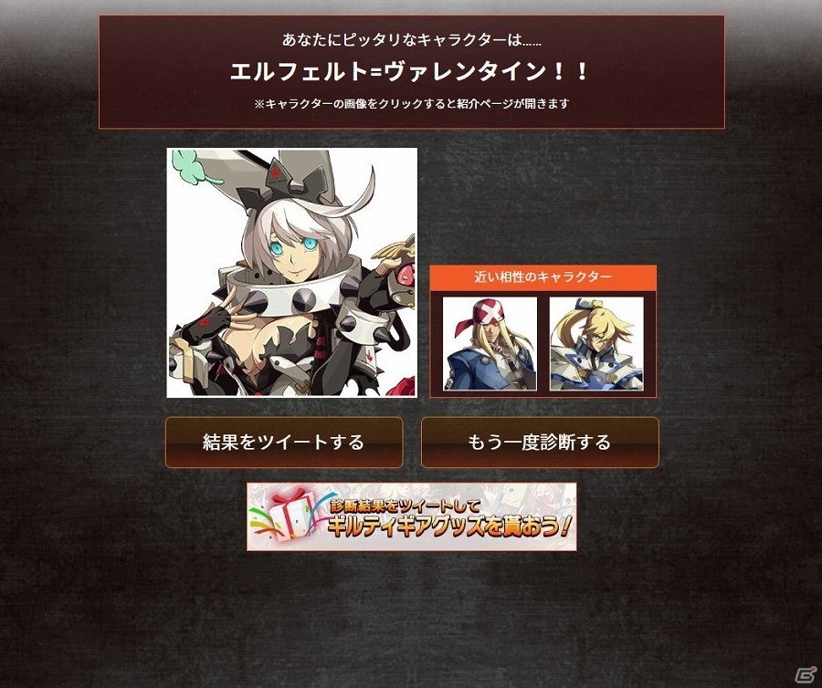 PS4/PS3「ギルティギア イグザード レヴ ツー」体験会の追加開催が5月20日に実施決定！石渡太輔氏のサイン会も実施の画像7
