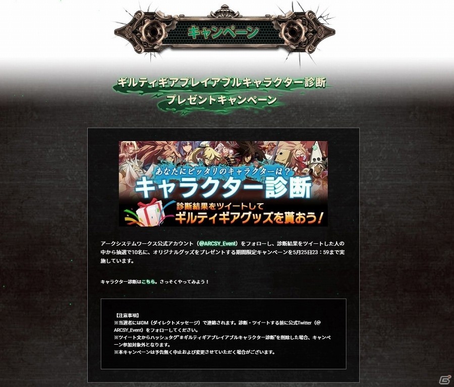 PS4/PS3「ギルティギア イグザード レヴ ツー」体験会の追加開催が5月20日に実施決定！石渡太輔氏のサイン会も実施の画像8