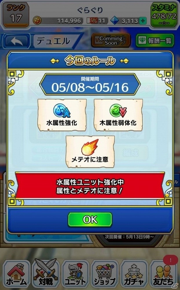 iOS/Android「LINE グラングリッド」対戦機能の大幅なリニューアルを含む大型アップデートが実施！の画像1