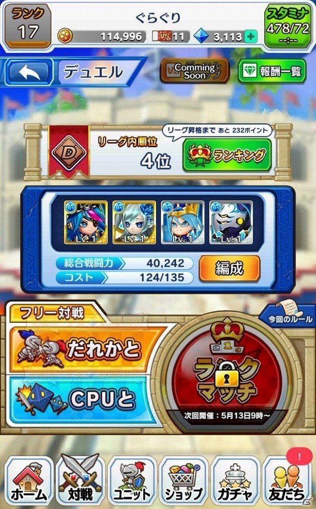 iOS/Android「LINE グラングリッド」対戦機能の大幅なリニューアルを含む大型アップデートが実施！の画像4