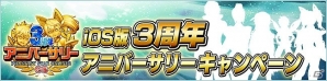 iOS/Android「ファンタシースターオンライン2 es」iOS版3周年を記念した期間限定スクラッチ「3周年バースデー・スペシャル」が5月13日に配信！の画像3