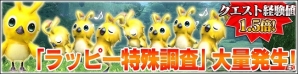 iOS/Android「ファンタシースターオンライン2 es」iOS版3周年を記念した期間限定スクラッチ「3周年バースデー・スペシャル」が5月13日に配信！の画像7