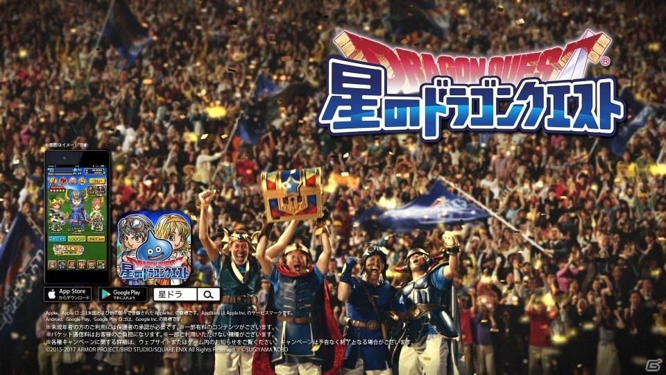 往年のサッカー選手たちが序曲を合唱！「星のドラゴンクエスト」新TVCM「序曲大合唱」篇、「歓喜の瞬間」篇が5月13日オンエアの画像15