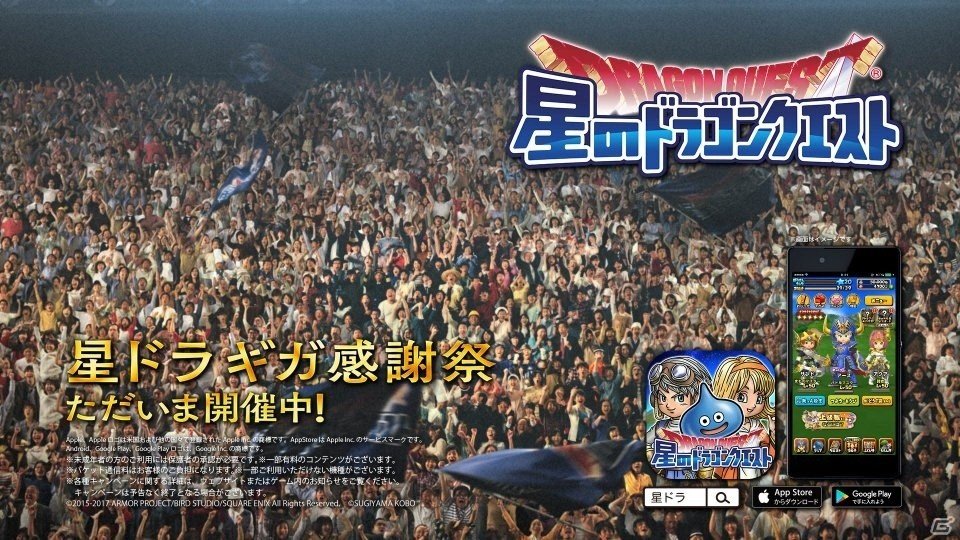 往年のサッカー選手たちが序曲を合唱！「星のドラゴンクエスト」新TVCM「序曲大合唱」篇、「歓喜の瞬間」篇が5月13日オンエアの画像8
