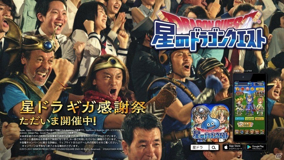 往年のサッカー選手たちが序曲を合唱！「星のドラゴンクエスト」新TVCM「序曲大合唱」篇、「歓喜の瞬間」篇が5月13日オンエアの画像9