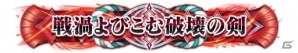 AC「ディシディア ファイナルファンタジー」神々の闘争 第6節が開幕！エクスデスの先行解放権が報酬にの画像4