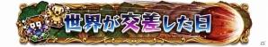 AC「ディシディア ファイナルファンタジー」神々の闘争 第6節が開幕！エクスデスの先行解放権が報酬にの画像5