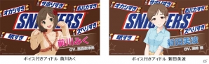 みく、美波からボイス付きリプライがもらえるかも？「アイドルマスター シンデレラガールズ」#スニリプ キャンペーンに5月13日より新アイドル60名が登場の画像2