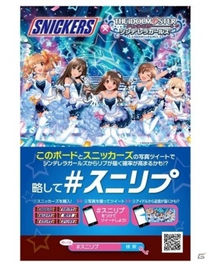 みく、美波からボイス付きリプライがもらえるかも？「アイドルマスター シンデレラガールズ」#スニリプ キャンペーンに5月13日より新アイドル60名が登場の画像3