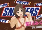 みく、美波からボイス付きリプライがもらえるかも？「アイドルマスター シンデレラガールズ」#スニリプ キャンペーンに5月13日より新アイドル60名が登場