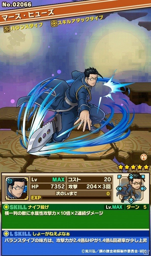 iOS/Android「サモンズボード」TVアニメ「鋼の錬金術師 FULLMETAL ALCHEMIST」とのコラボ企画第二弾が開催！の画像4