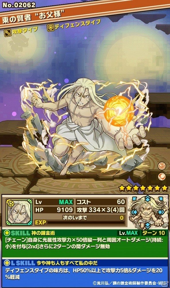 iOS/Android「サモンズボード」TVアニメ「鋼の錬金術師 FULLMETAL ALCHEMIST」とのコラボ企画第二弾が開催！の画像7