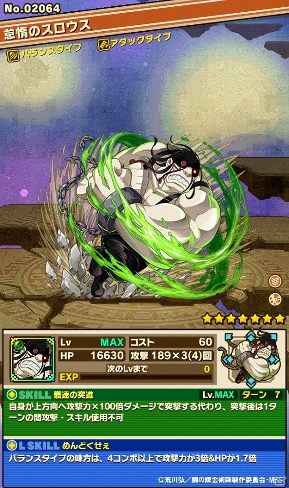 iOS/Android「サモンズボード」TVアニメ「鋼の錬金術師 FULLMETAL ALCHEMIST」とのコラボ企画第二弾が開催！の画像9
