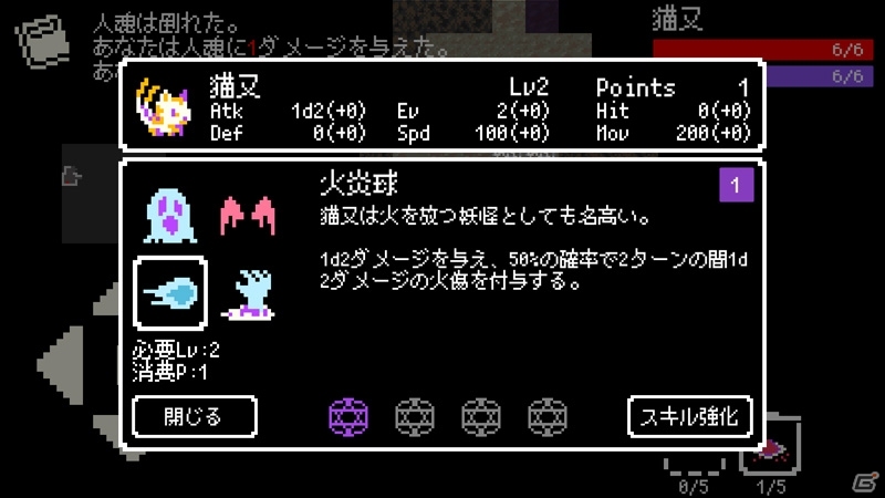 妖怪を集めてダンジョンを攻略！骨太硬派なローグライクRPG「Yodanji」がAndroid向けに配信開始の画像2