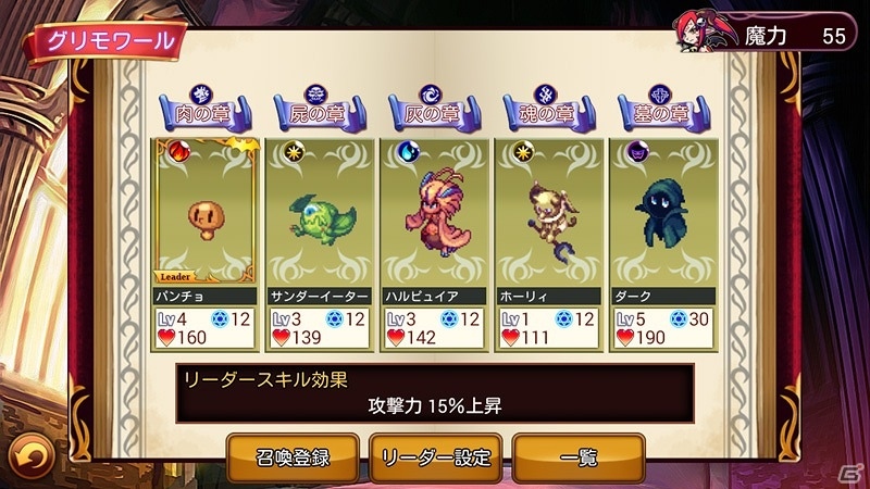スタイリッシュかつ熱く生まれ変わった「あくまDE女王様☆ナイトメア」がiOS向けに配信開始！の画像2