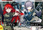 PC/Android「りっく☆じあ～す」と「リトルアーモリー」のコラボが決定！