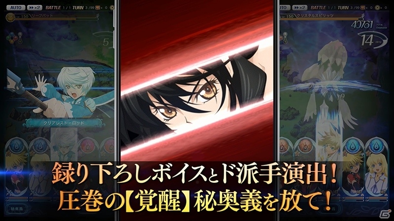 iOS/Android「テイルズ オブ アスタリア」水樹奈々さんの「ACROSS」にのせた新章・追憶の楽園編 第2弾PVが公開！の画像4