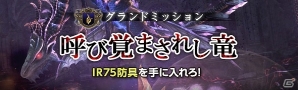 「ドラゴンズドグマ オンライン」新たなミッション、エピソード、カスタムスキル追加！シーズン 2ファイナルアップデートが実装の画像2