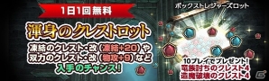 「ドラゴンズドグマ オンライン」新たなミッション、エピソード、カスタムスキル追加！シーズン 2ファイナルアップデートが実装の画像6