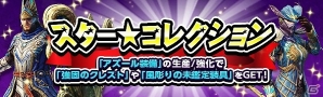 「ドラゴンズドグマ オンライン」新たなミッション、エピソード、カスタムスキル追加！シーズン 2ファイナルアップデートが実装の画像7