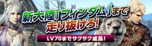 「ドラゴンズドグマ オンライン」新たなミッション、エピソード、カスタムスキル追加！シーズン 2ファイナルアップデートが実装の画像8