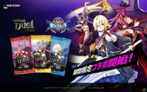 iOS/Android「マビノギデュエル」にて「BLAZBLUE CENTRALFICTION」コラボ第2弾が開催！ナイン＝ザ＝ファントムやEsらが登場の画像1