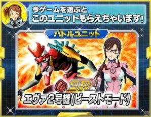 iOS/Android「スーパーロボット大戦X-Ω」イベント「5色の恐竜戦士」が開催!ログインで「SR エヴァ2号機(ビーストモード)」をもらおうの画像11