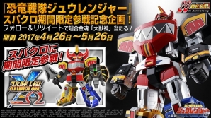 iOS/Android「スーパーロボット大戦X-Ω」イベント「5色の恐竜戦士」が開催!ログインで「SR エヴァ2号機(ビーストモード)」をもらおうの画像12