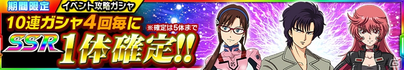 iOS/Android「スーパーロボット大戦X-Ω」イベント「5色の恐竜戦士」が開催！ログインで「SR エヴァ2号機（ビーストモード）」をもらおうの画像4