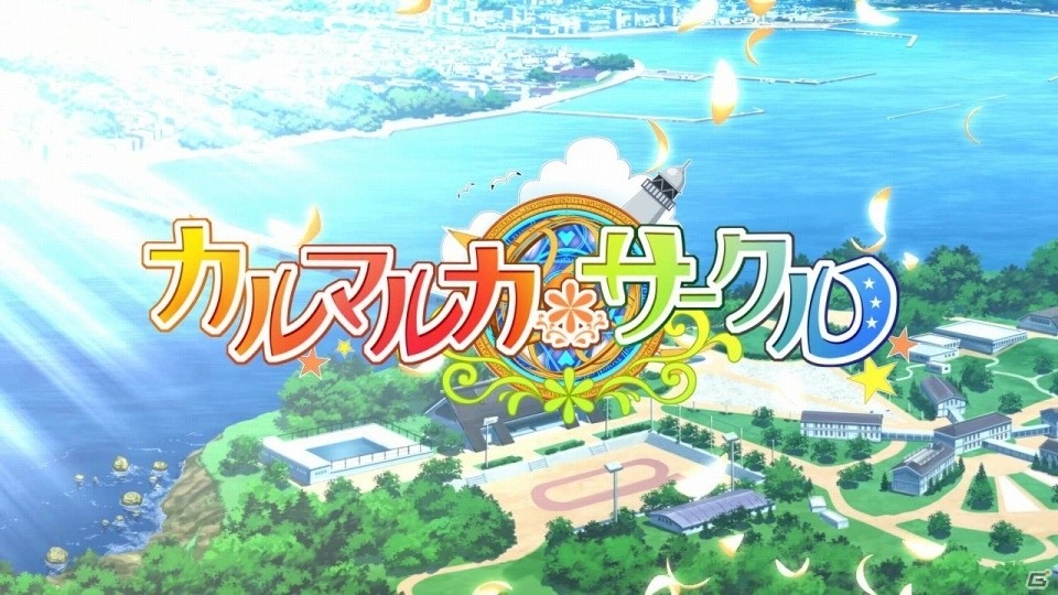 PS Vita「カルマルカ＊サークル」KOTOKOさんの「Floating up」にのせたオープニングムービーが公開の画像3