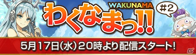 iOS/Android「ワールドクロスサーガ」太公望（CV：真殿光昭）や紂王（CV：杉田智和）が登場！キャスト陣のメッセージも公開の画像11